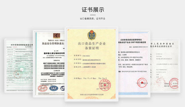 白蕓豆壓片糖果代加工廠(chǎng)家-OEM貼牌生產(chǎn)資質(zhì)-德州健之源