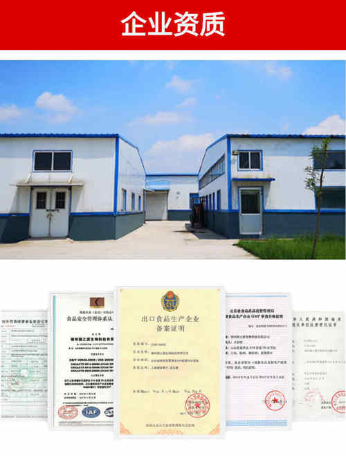 保健品生產(chǎn)廠家資質-德州健之源