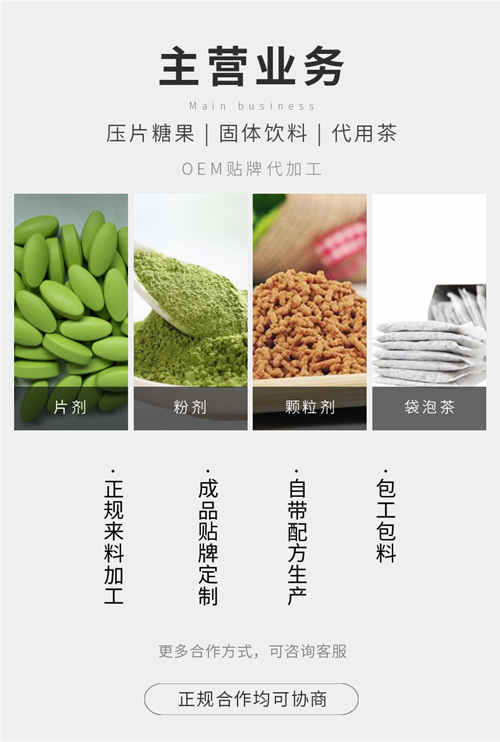 食字號、健字號保健品代加工怎么和廠家合作？