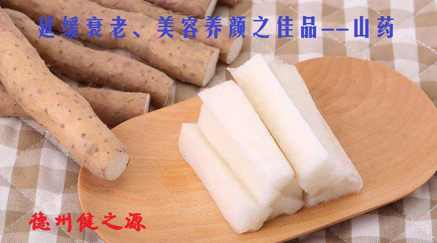 不起眼的小山藥，作用卻大的很
