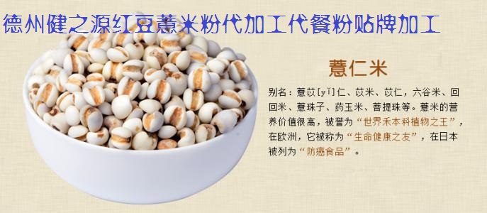 薏米，生活中的美容食品